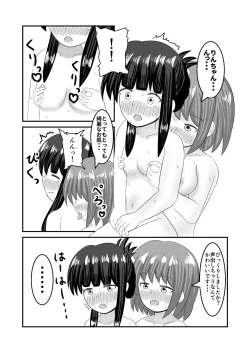 Page 12 of Shigokuiro Rendezvous