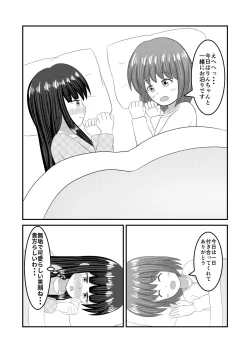 Page 14 of Shigokuiro Rendezvous