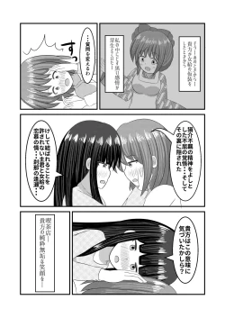 Page 17 of Shigokuiro Rendezvous