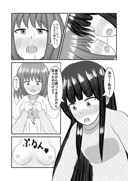 Page 21 of Shigokuiro Rendezvous