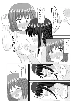 Page 23 of Shigokuiro Rendezvous