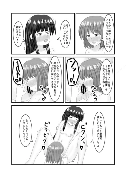 Page 32 of Shigokuiro Rendezvous