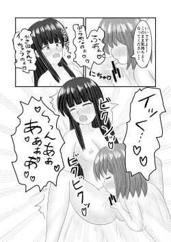 Page 34 of Shigokuiro Rendezvous