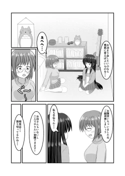 Page 3 of Shigokuiro Rendezvous