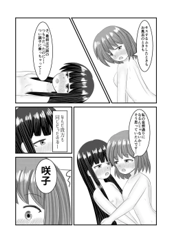 Page 41 of Shigokuiro Rendezvous