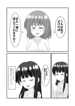 Page 52 of Shigokuiro Rendezvous