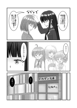 Page 56 of Shigokuiro Rendezvous