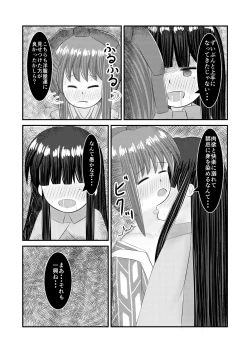 Page 58 of Shigokuiro Rendezvous