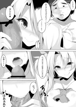 Page 4 of Enkou Mahou Shoujo Illya no Inkou Nikki File1: Longe Oji-san