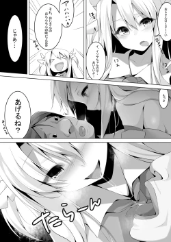 Page 7 of Enkou Mahou Shoujo Illya no Inkou Nikki File1: Longe Oji-san