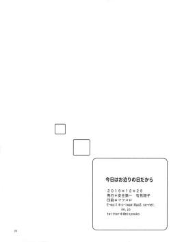 Page 27 of Kyou wa Otomari no Hi dakara