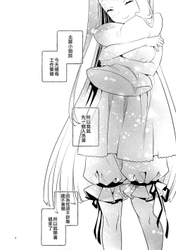 Page 5 of Kyou wa Otomari no Hi dakara
