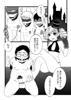 Page 3 of ルシ子様に性的な意味でイジメられる本