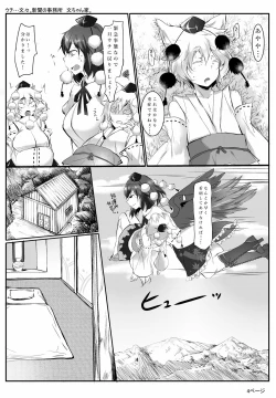 Page 5 of AyaMomi Sand Orgasm