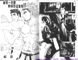 Page 4 of Kinniku Otoko vol.04