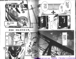 Page 51 of Kinniku Otoko vol.04