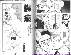 Page 74 of Kinniku Otoko vol.04