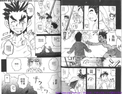 Page 8 of Kinniku Otoko vol.04