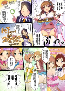 Page 32 of Yoru no Hustle Castle!