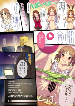 Page 39 of Yoru no Hustle Castle!