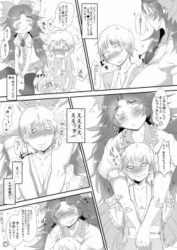 Page 8 of Okuu-chan to Issho