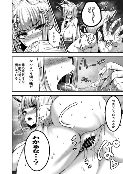 Page 12 of Byakko no Utage