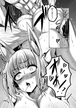 Page 13 of Byakko no Utage