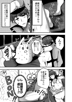 Page 5 of Byakko no Utage