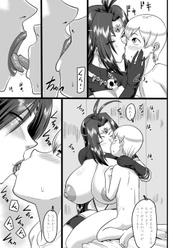 Page 13 of Shiro Hebi no Tsumamigui