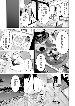 Page 6 of Itomusubi Vol. 3.5