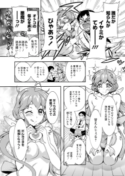 Page 105 of Action Pizazz 2020-06