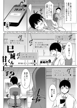 Page 254 of Action Pizazz 2020-06