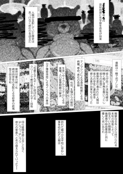 Page 4 of SF Jintai KaizōChichi Otoko no Musume Yuri Osananajimi Ni Kimochiyoku Kyosei Sa Re Aigan Dōbutsu Ni Kaizō Sa Rete Ippai Aisa Rete Kawaigara Re Chau Usui Hon