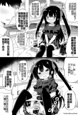 Page 22 of Youjo Senpai