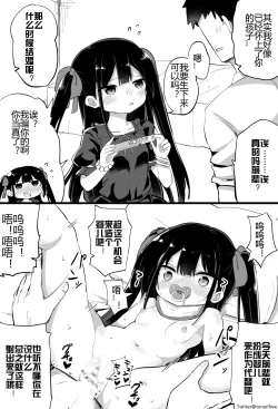 Page 34 of Youjo Senpai