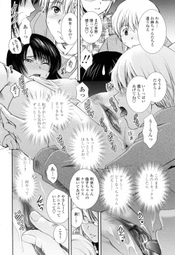 Page 126 of Oneichan W