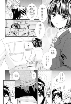 Page 14 of Oneichan W