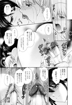 Page 181 of Oneichan W