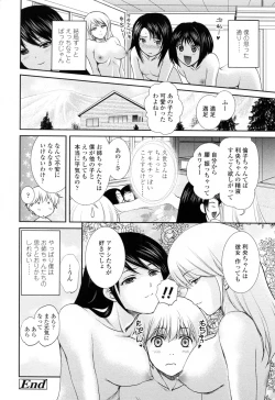 Page 184 of Oneichan W