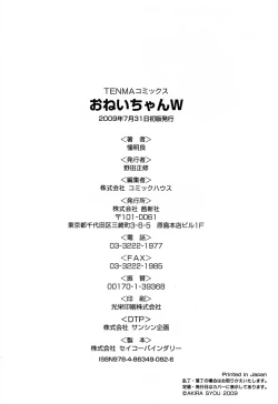 Page 188 of Oneichan W