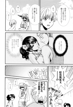 Page 38 of Oneichan W