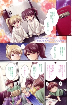 Page 5 of Oneichan W
