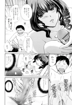 Page 68 of Oneichan W