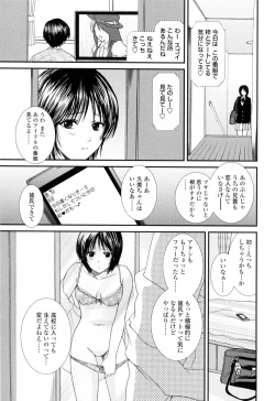 Page 77 of Oneichan W