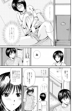 Page 81 of Oneichan W