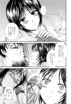 Page 83 of Oneichan W