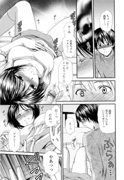 Page 87 of Oneichan W