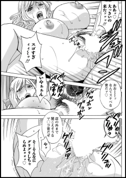 Page 127 of Yurase Bikyonyuu! Hataraku J8