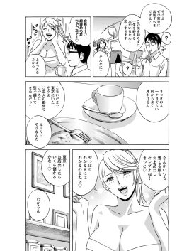 Page 133 of Yurase Bikyonyuu! Hataraku J8