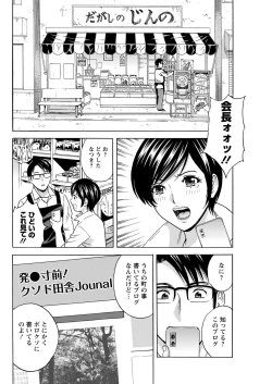 Page 134 of Yurase Bikyonyuu! Hataraku J8